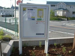 インフォメーションボード