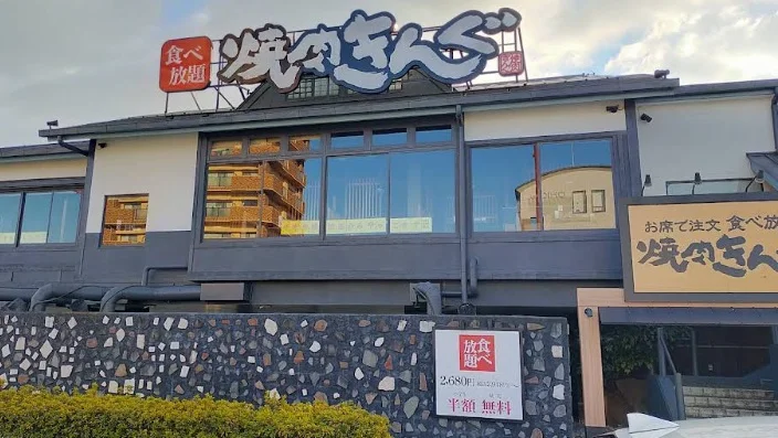 焼肉きんぐ 津上浜店まで車で7分