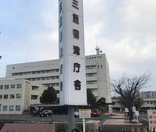 三重県津庁舎まで車で6分
