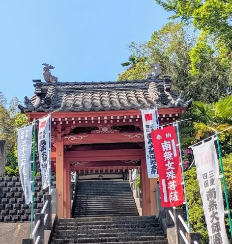 大師山 密蔵院まで車で9分
