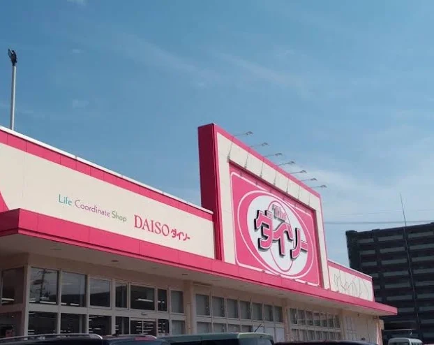 ダイソー 津北店まで車で6分