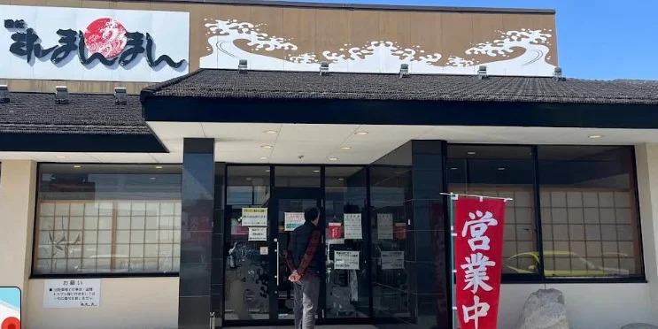 回転すしまんまん 津桜橋店まで車で7分
