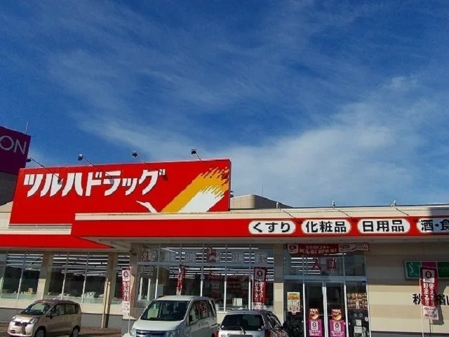 ツルハドラッグ秋田楢山店まで650m