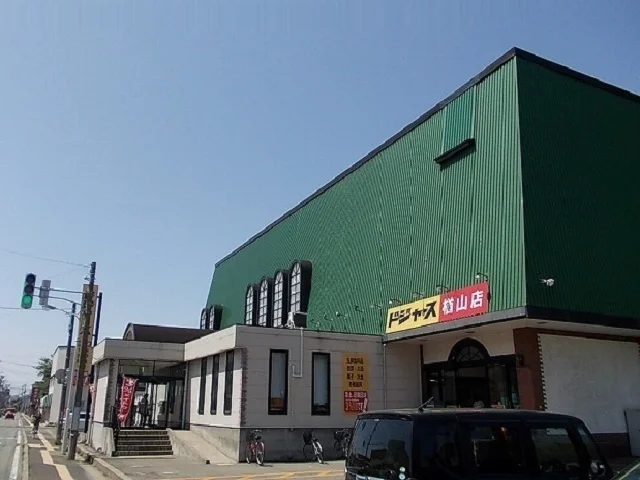 ドジャース楢山店まで1300m