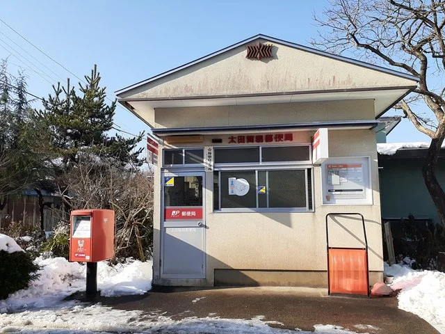 太田簡易郵便局まで797m