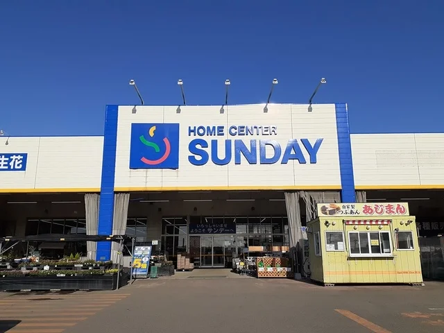 サンデー鷹巣店まで1552m