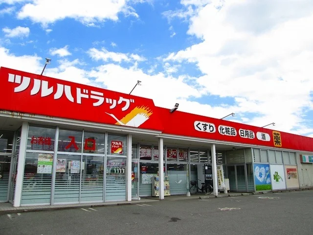 ツルハドラッグ村山店まで690m