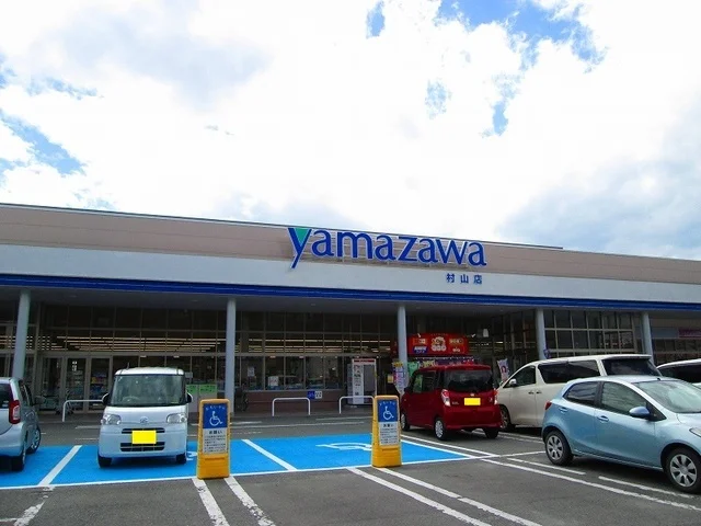 ヤマザワ村山店まで750m