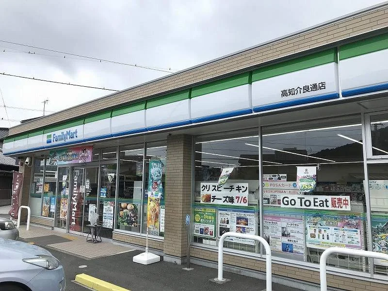 ファミリーマート 高須新町店まで1600m(徒歩20分)