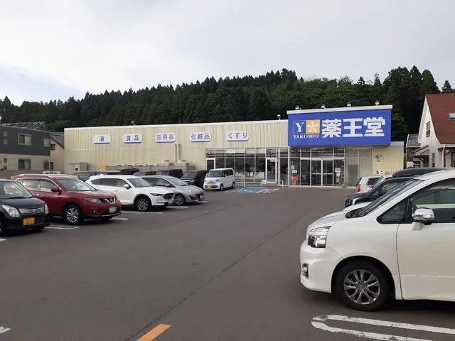 薬王堂秋田天徳寺通店まで706m