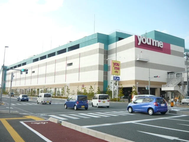 ゆめシティまで1300m