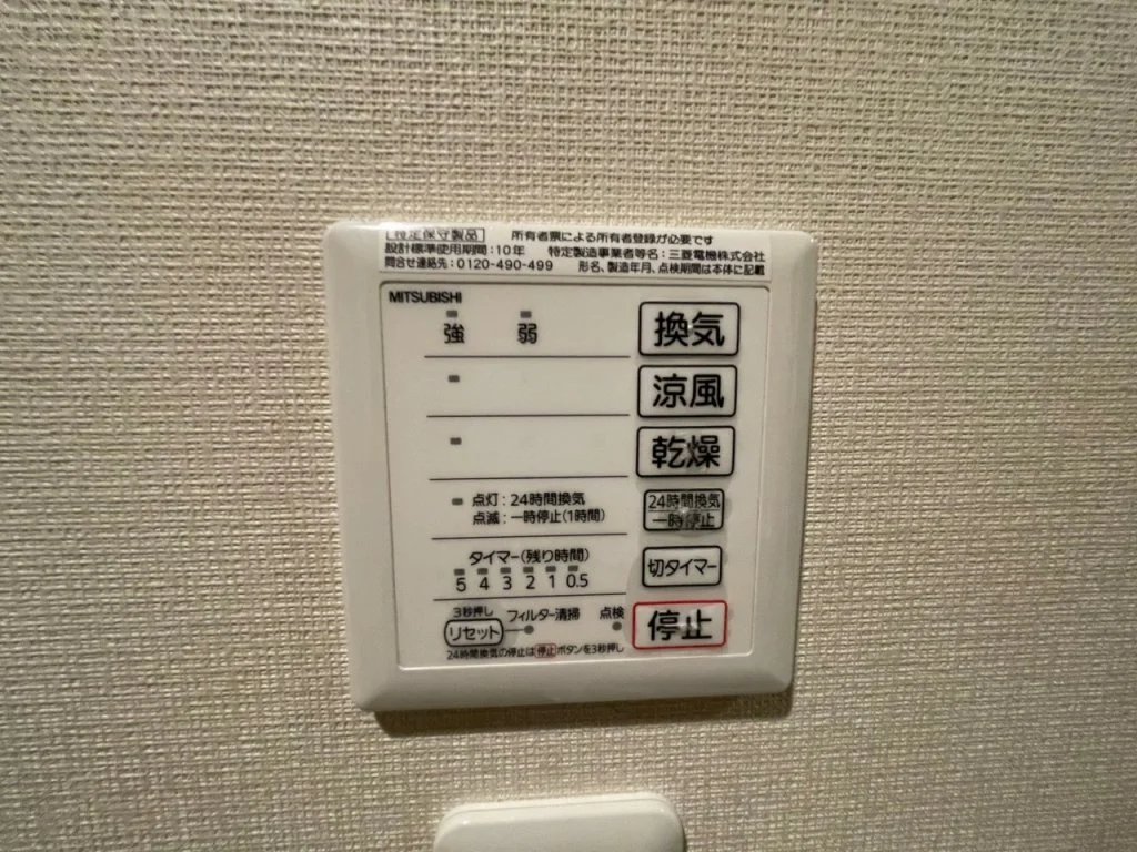 浴室乾燥機
