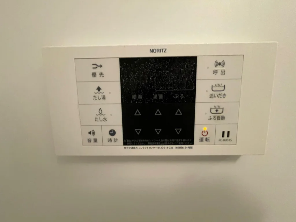 追い炊き機能