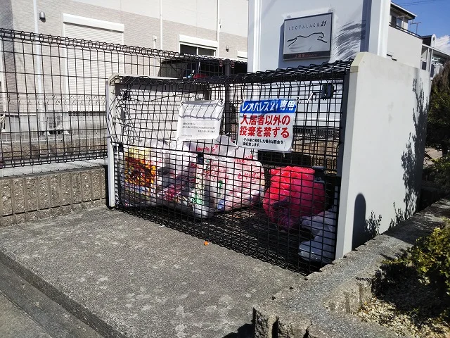 ゴミ置場