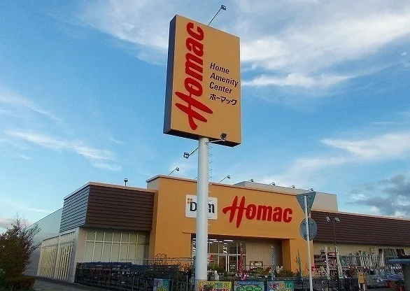 ホーマック広面店まで550m