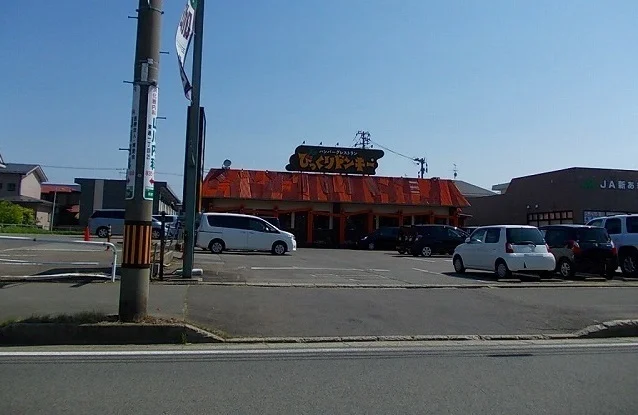 びっくりドンキー　広面店まで564m