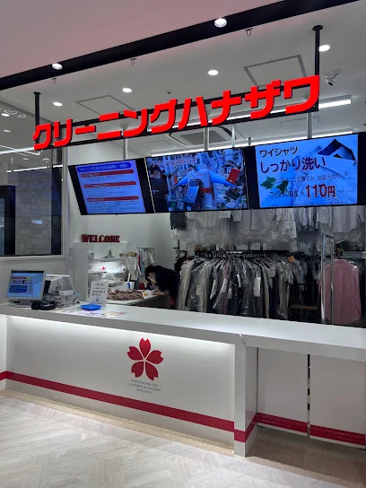 クリーニングハナザワCoCoLo新潟店まで徒歩10分