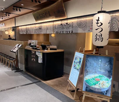 博多もつ鍋おおやま 新潟店まで徒歩11分