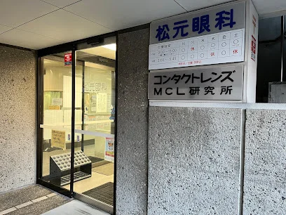 松元眼科まで徒歩7分