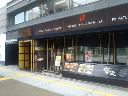 寧々家 新潟駅前店まで徒歩9分