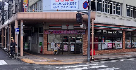 セブン-イレブン 新潟駅前店まで徒歩8分