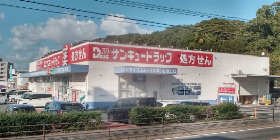 車で5分