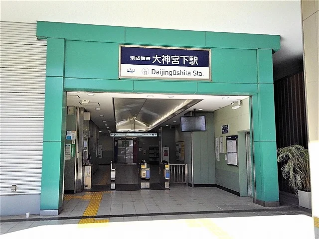 最寄り駅(大神宮下駅) 徒歩10分