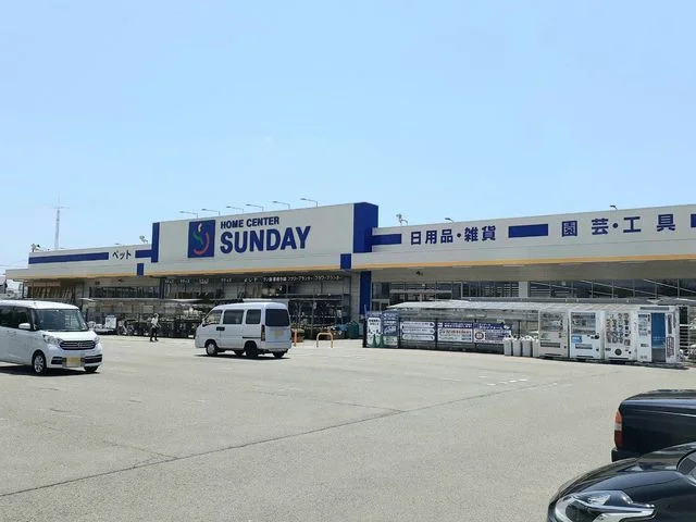 サンデー秋田自衛隊通店まで698m