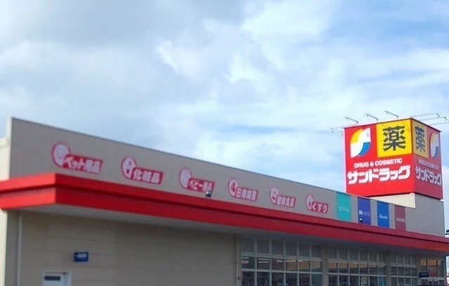 サンドラッグ土崎自衛隊通店まで829m