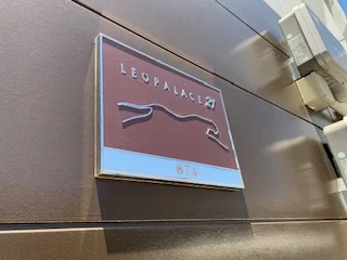 ネームパネル ご入室の前に必ずご確認ください。