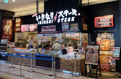 いきなりステーキ イオンモール高岡店まで徒歩12分