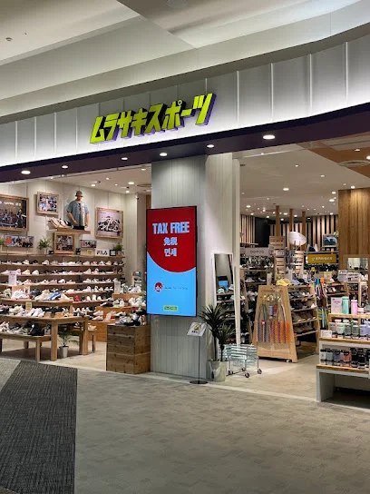 ムラサキスポーツ イオンモール高岡店まで徒歩11分