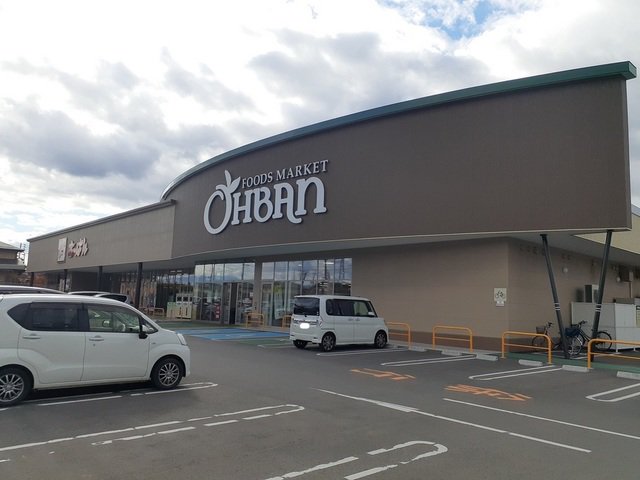 おーばん寒河江西店まで300m
