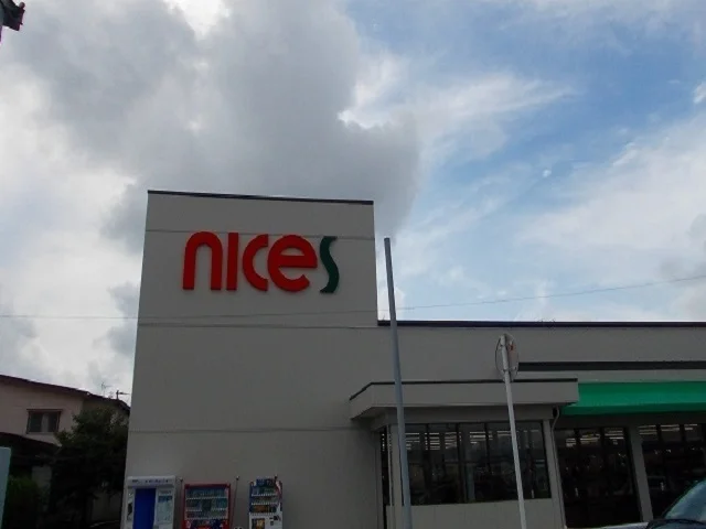 ナイス　仁井田店まで650m