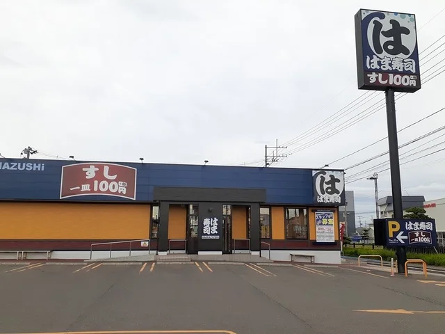 はま寿司7号能代店まで1476m