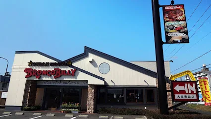 ステーキハウス ブロンコビリー大垣楽田店まで徒歩12分