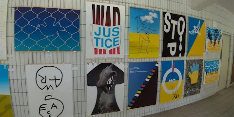 日本国際ポスター美術館まで車で5分