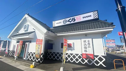 くら寿司 大垣中川店まで車で7分