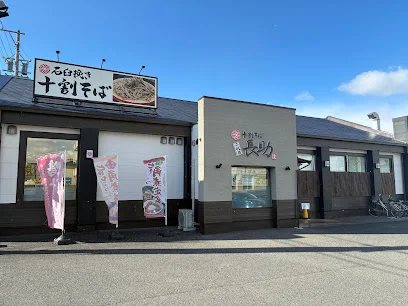 十割そば 二代目長助 大垣店まで徒歩11分