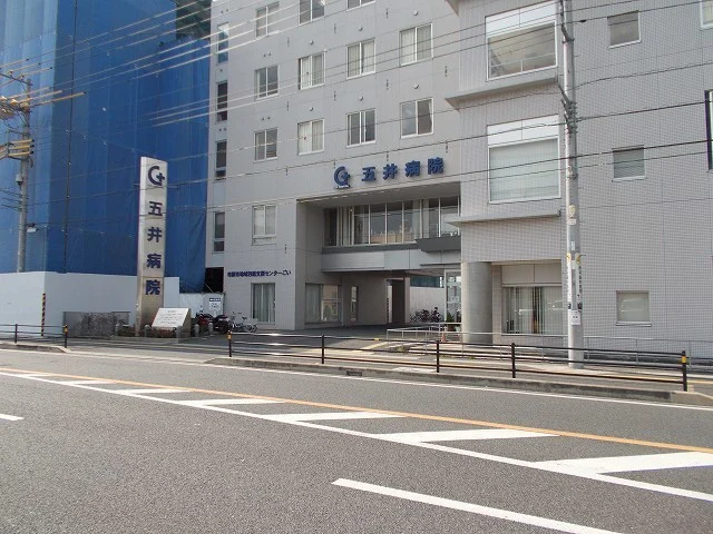 五井病院まで1200m