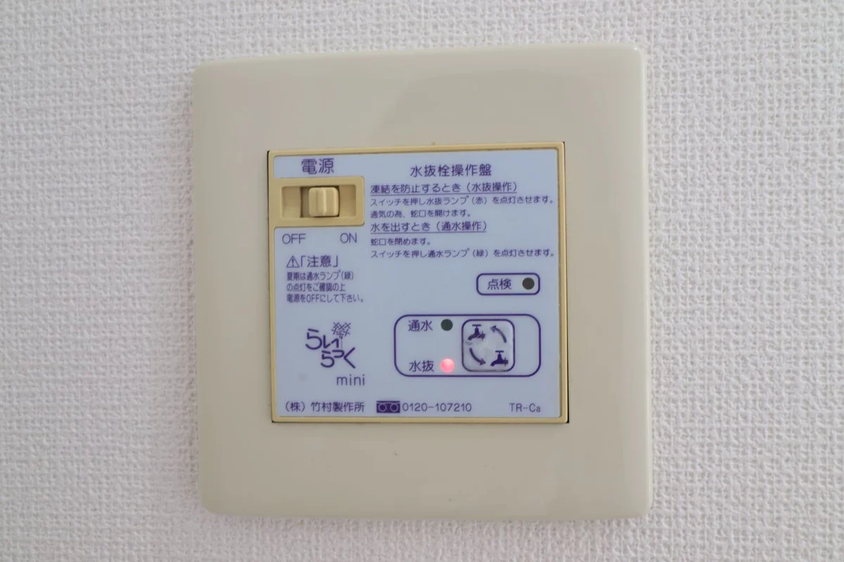 長期空室時には　必ず水抜きしてください（対応未による故障は実費負担あり）