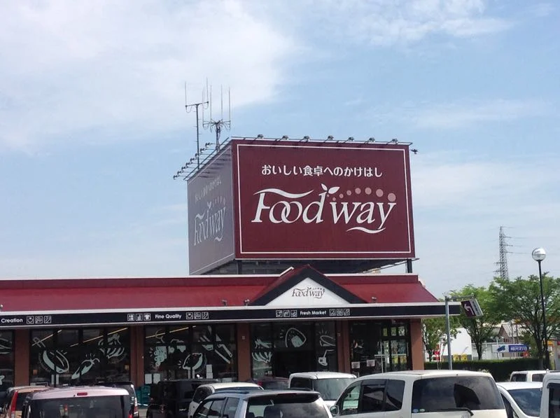 スーパーまで866メートル