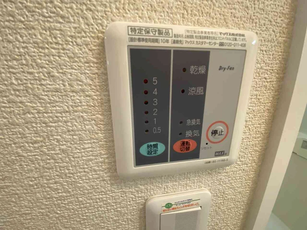 設備・仕様は号室により異なる為、現況を優先致します。