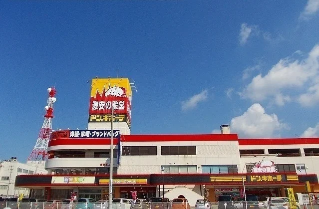 ドン・キホーテ　秋田店まで1251m