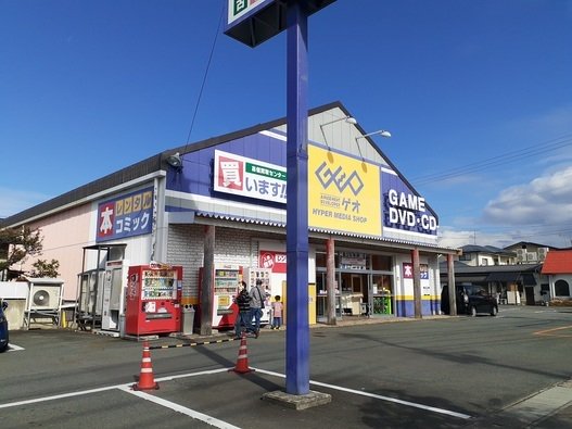 ゲオまで1200m