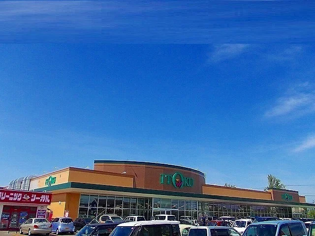 いとく自衛隊通店まで1200m