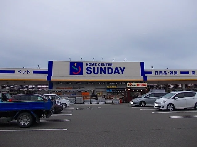 サンデー秋田自衛隊通店まで900m