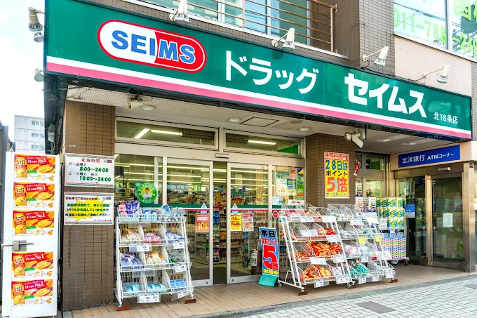 ドラッグセイムス北１８条店まで750m