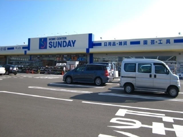 サンデー　土崎港北店まで850m