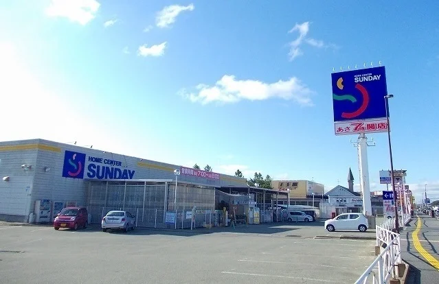 サンデー　土崎店まで1500m